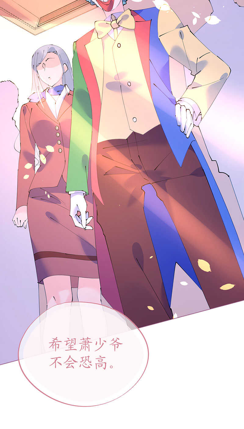 第103话 腹黑小野猫-第106话