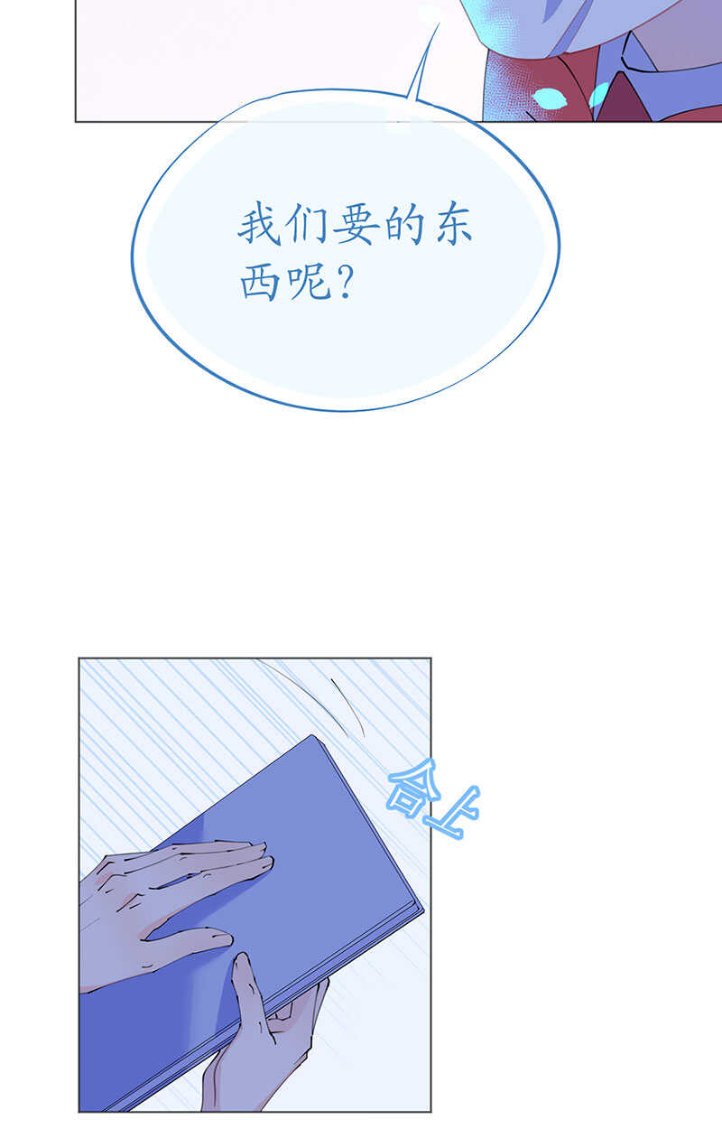 第103话 腹黑小野猫-第106话