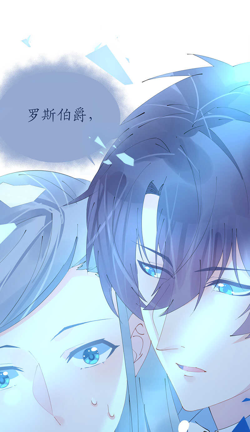 第103话 腹黑小野猫-第106话