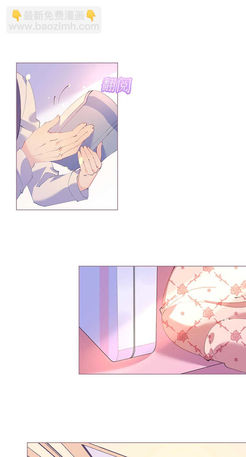 第103话 腹黑小野猫-第106话
