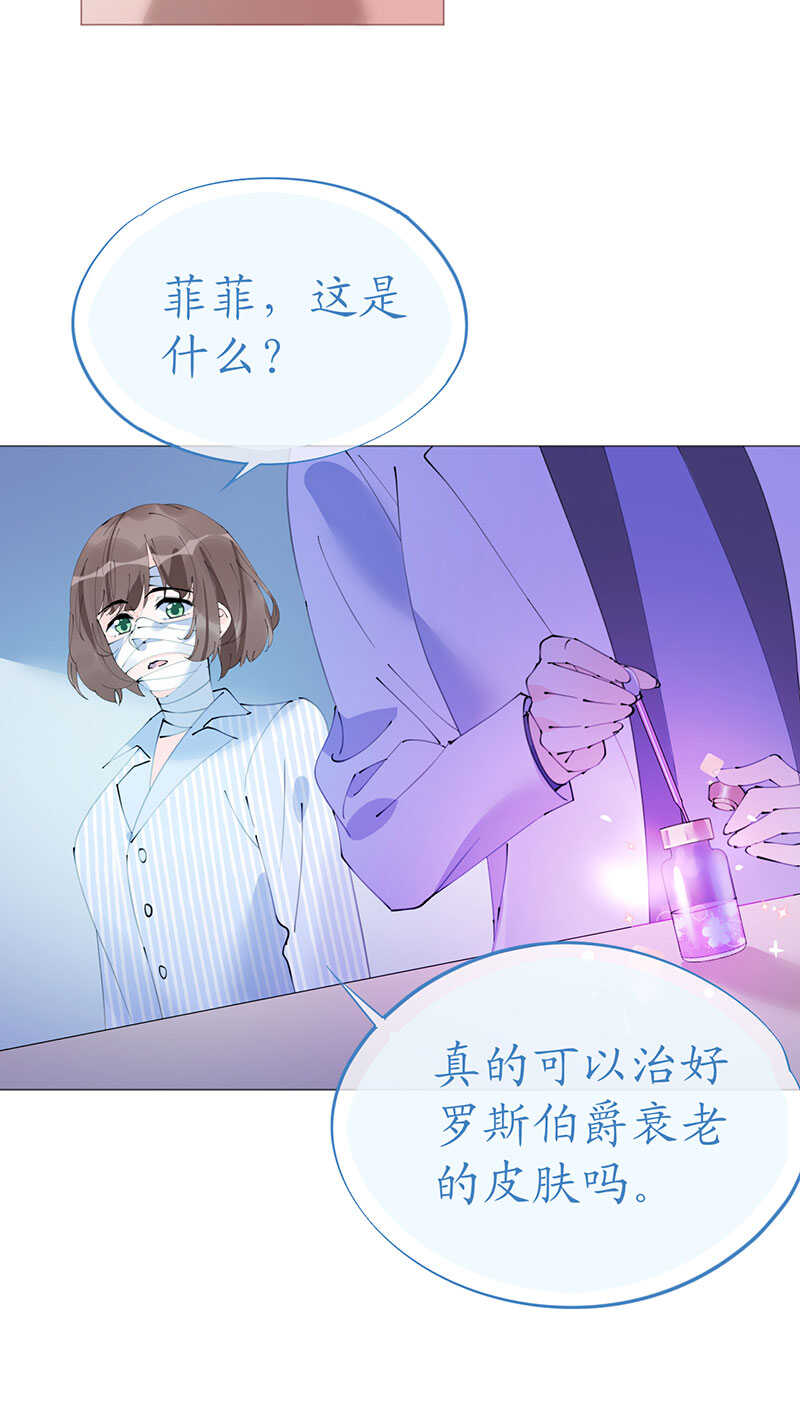 第105话 艾利丝小姐的危机-第108话