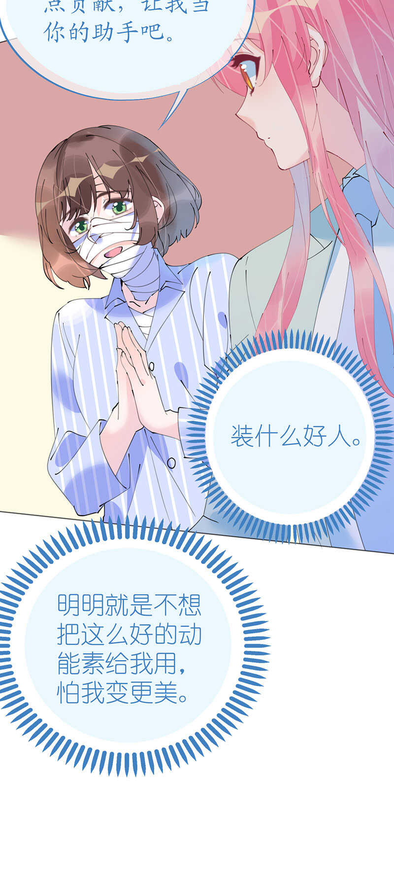 第105话 艾利丝小姐的危机-第108话