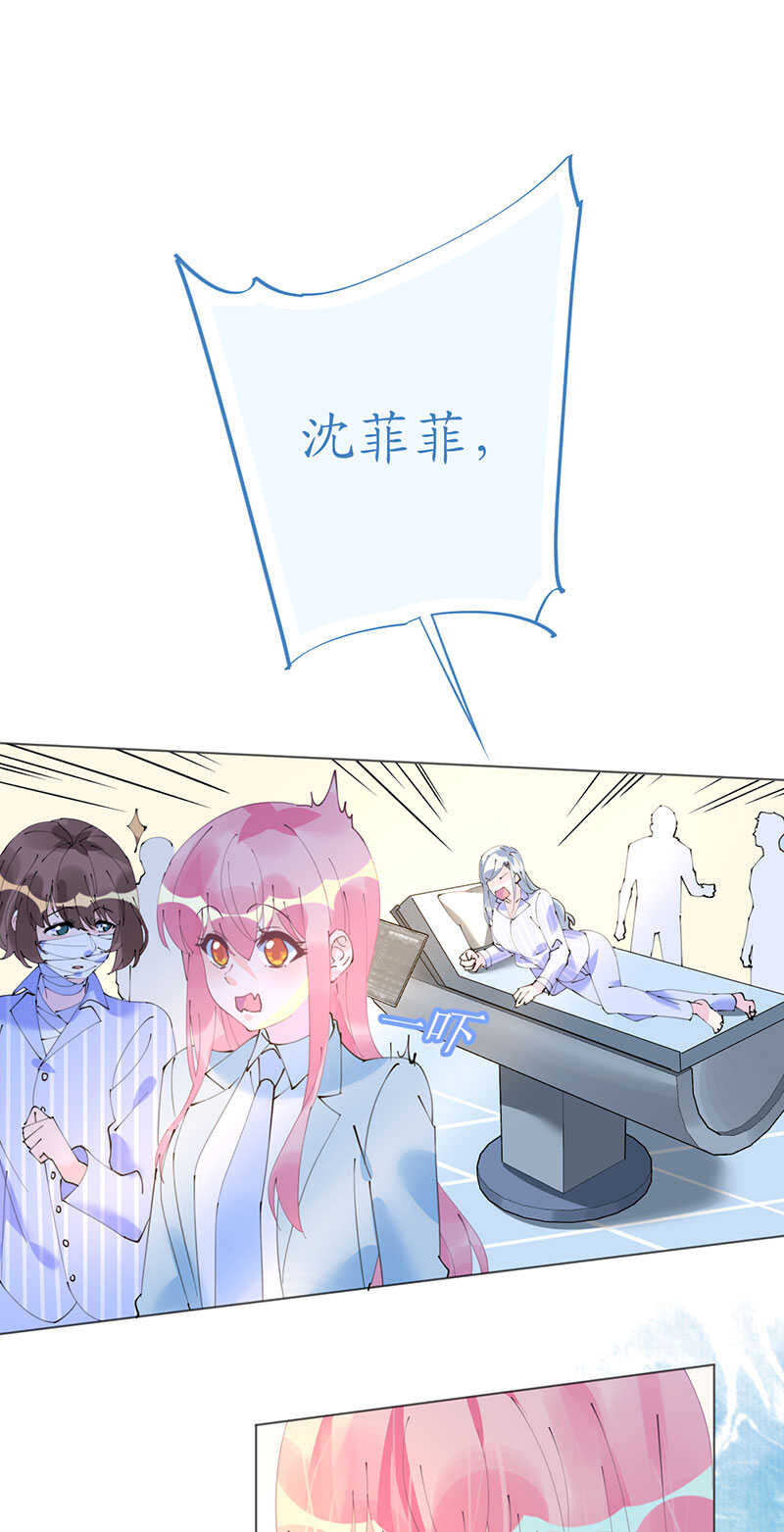 第105话 艾利丝小姐的危机-第108话