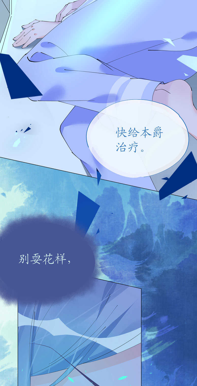 第105话 艾利丝小姐的危机-第108话