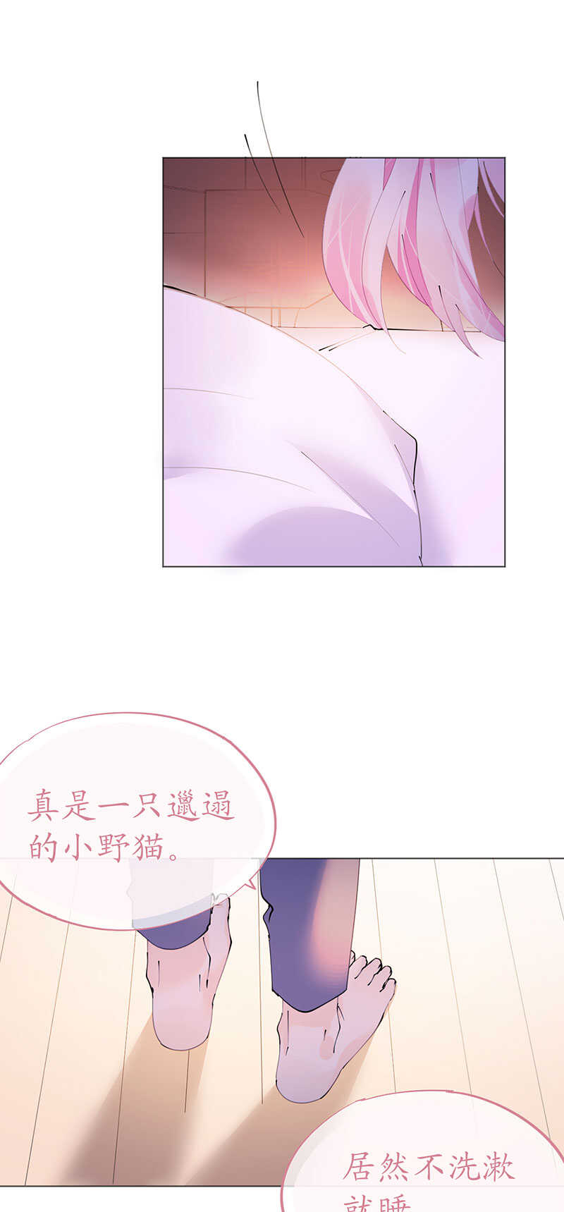 第107话 天生丽质萧寒予-第110话