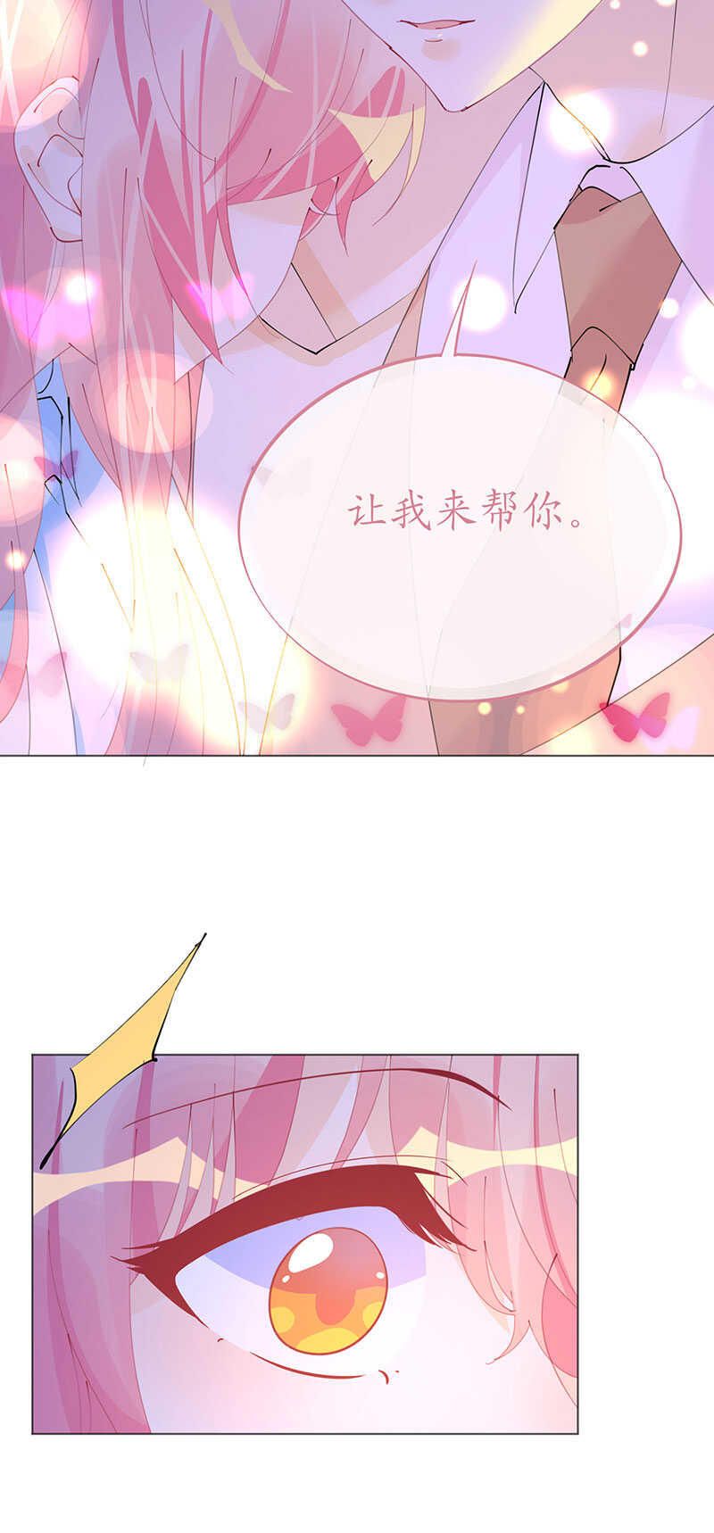 第107话 天生丽质萧寒予-第110话