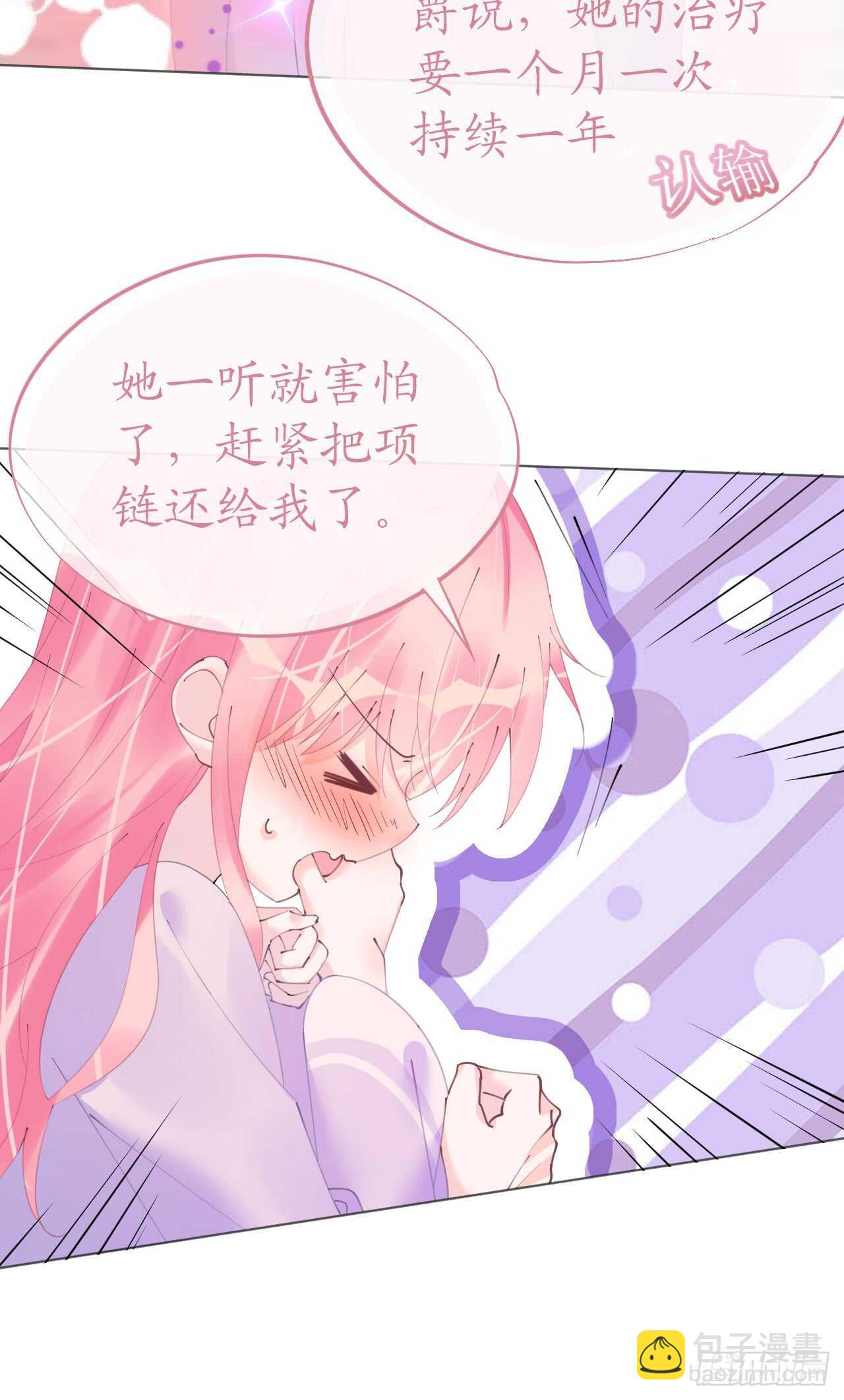 第109话 夫妻博弈-第112话