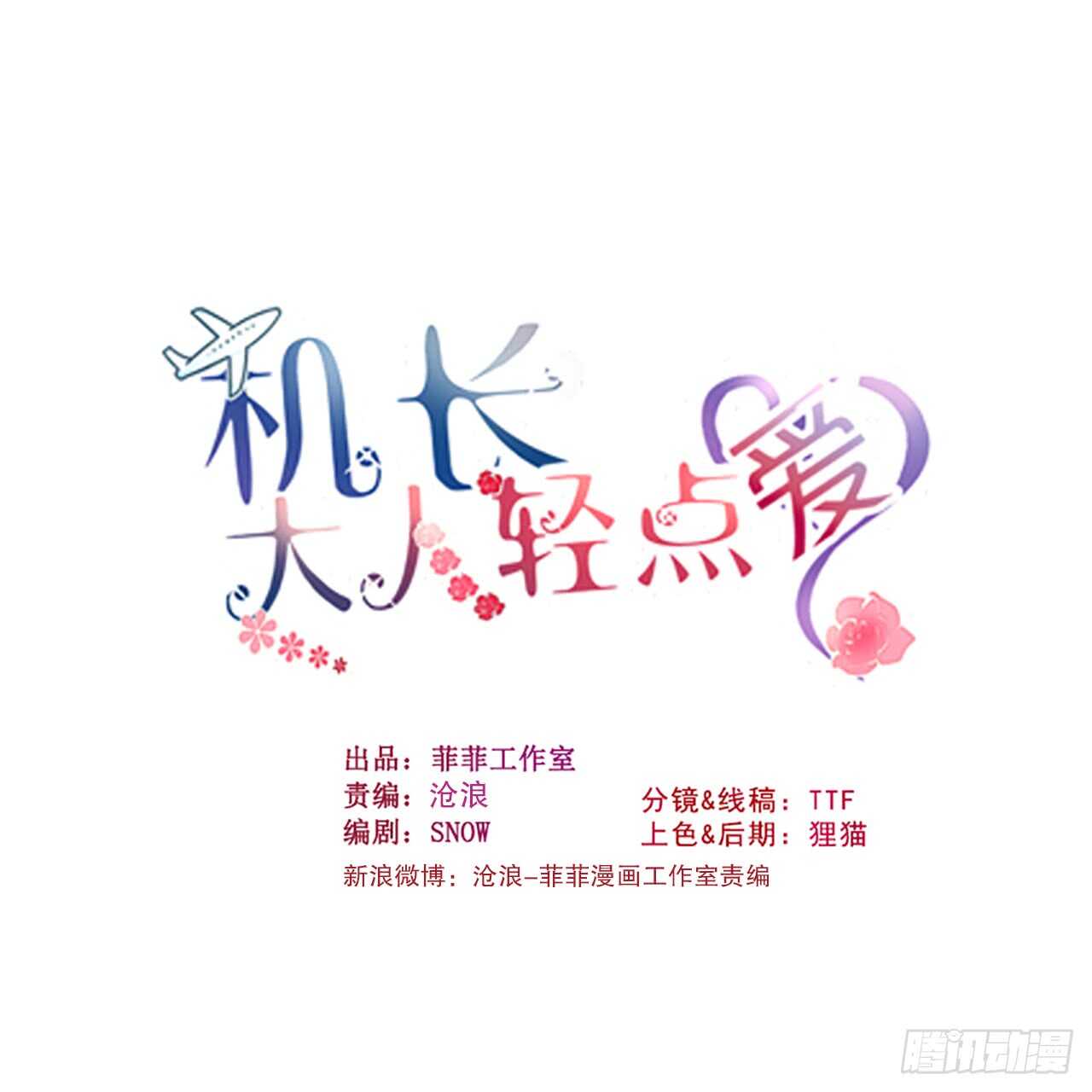 第111话 好色小野猫-第114话