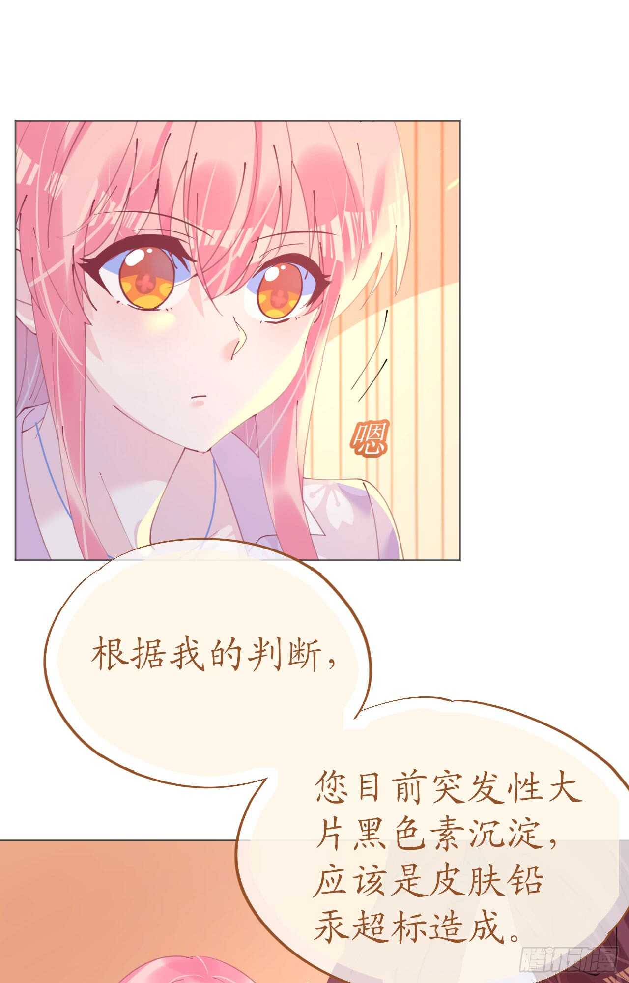 第111话 好色小野猫-第114话