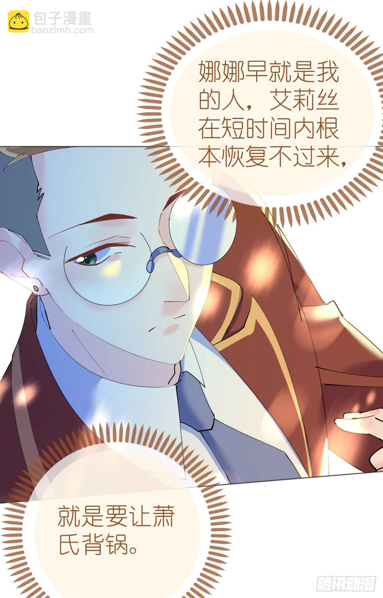 第111话 好色小野猫-第114话