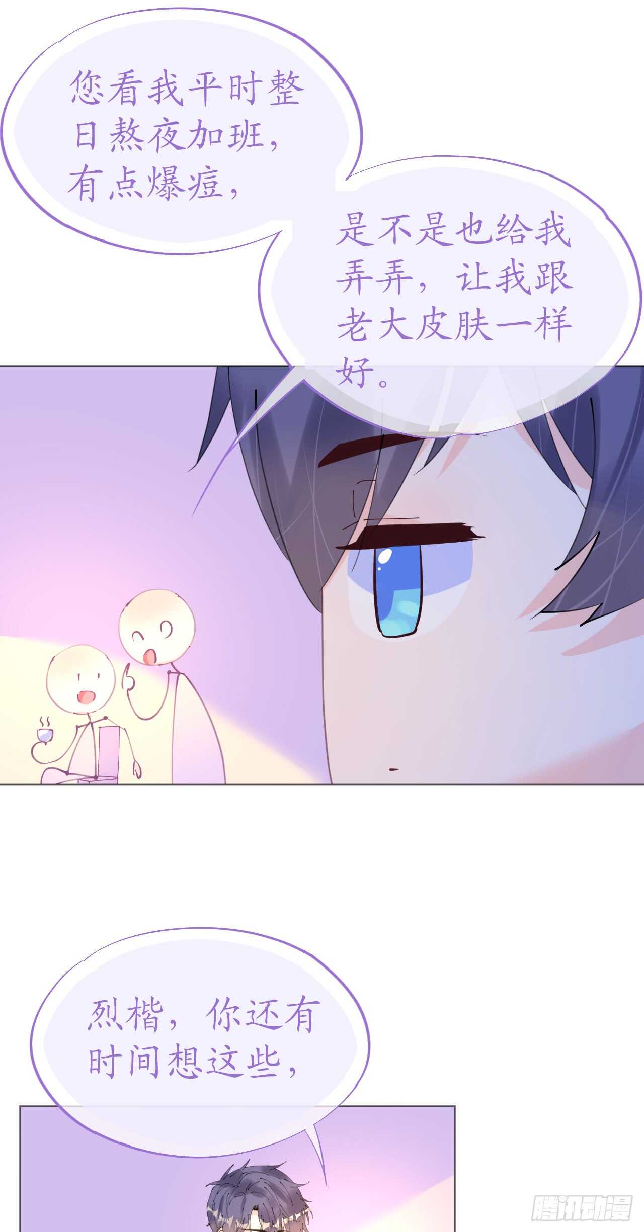 第113话 梦里都是你-第116话