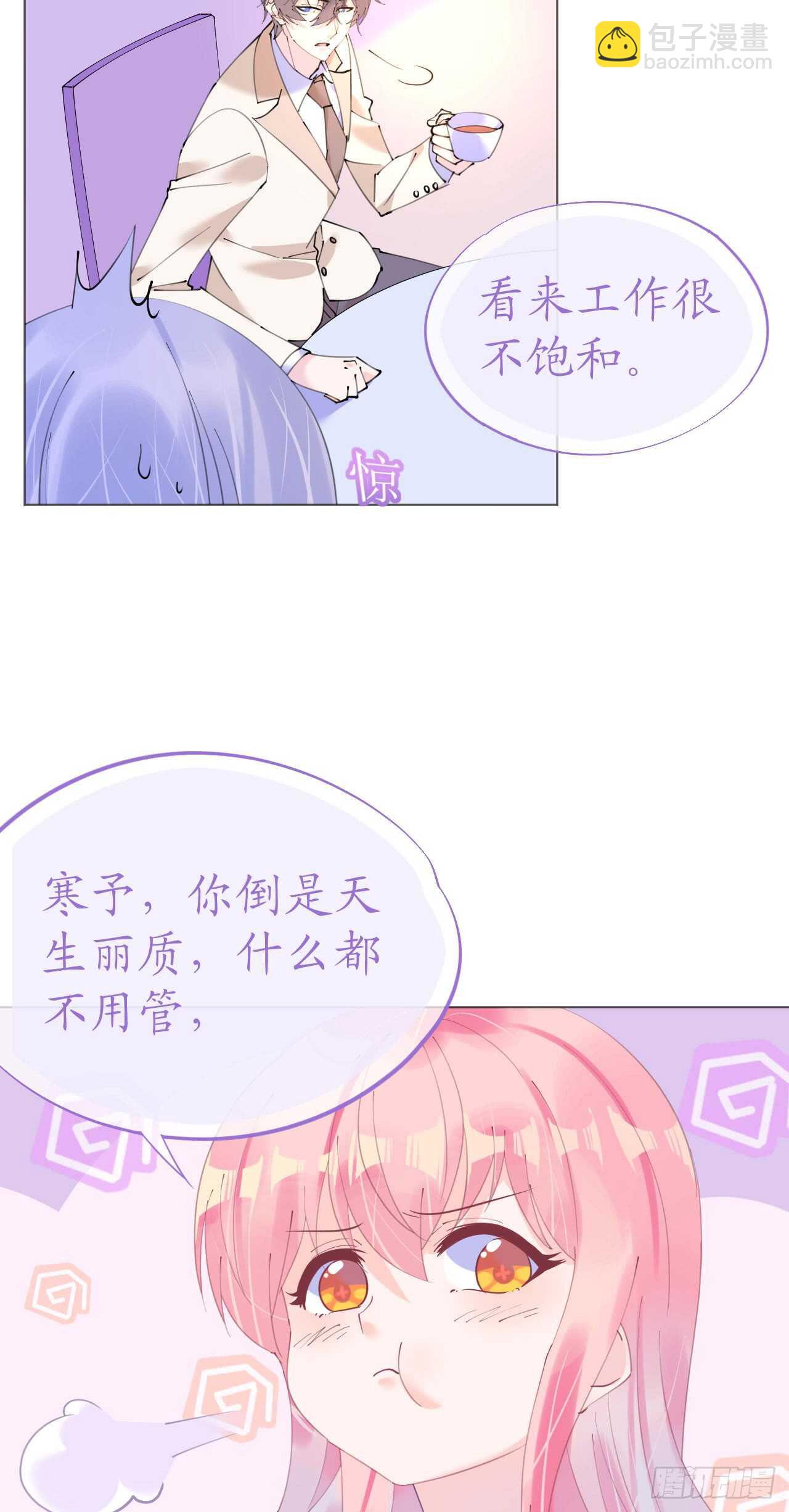 第113话 梦里都是你-第116话
