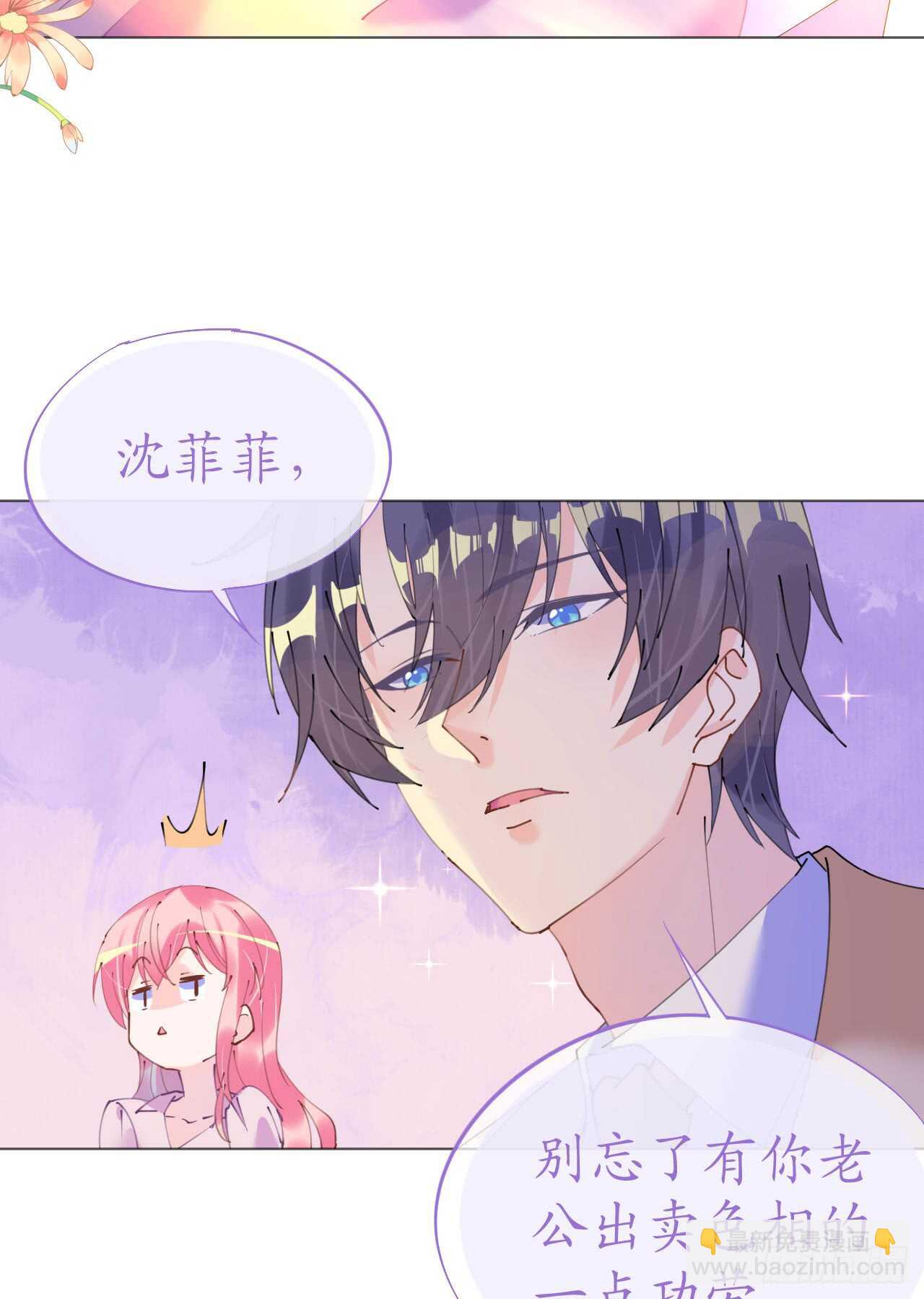 第113话 梦里都是你-第116话