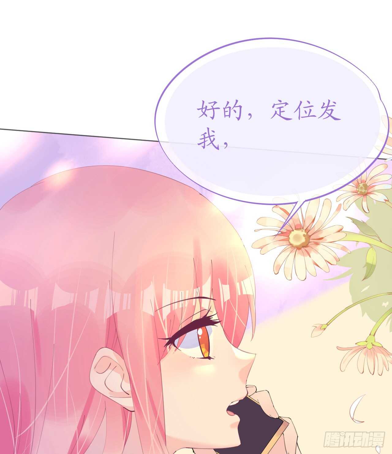 第113话 梦里都是你-第116话