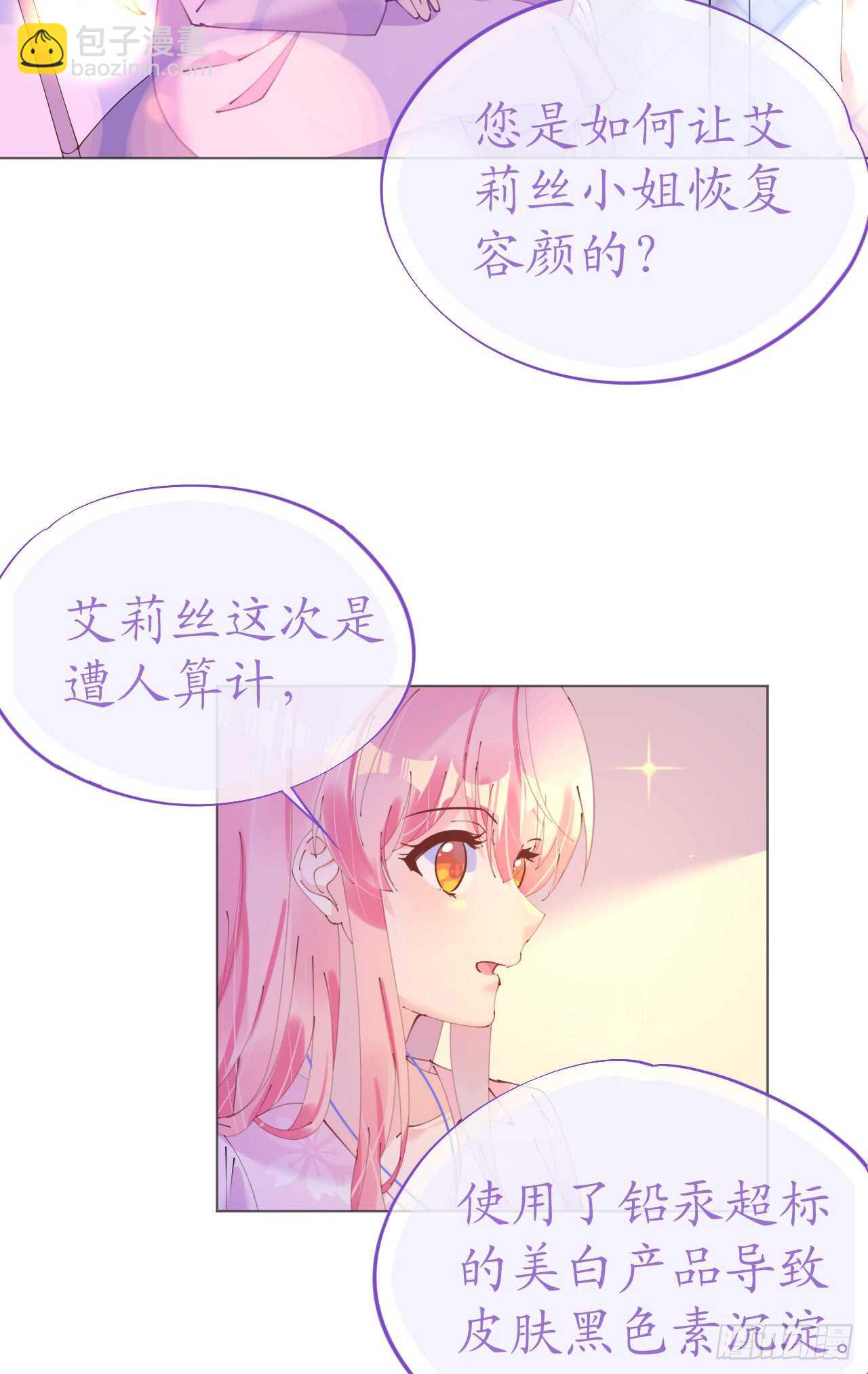 第113话 梦里都是你-第116话