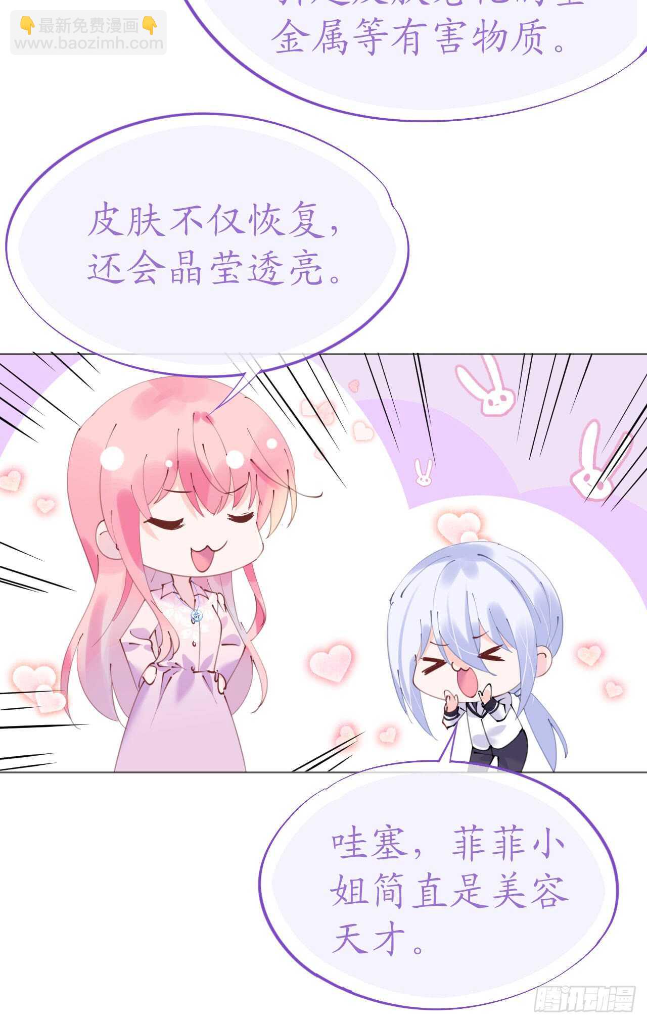第113话 梦里都是你-第116话