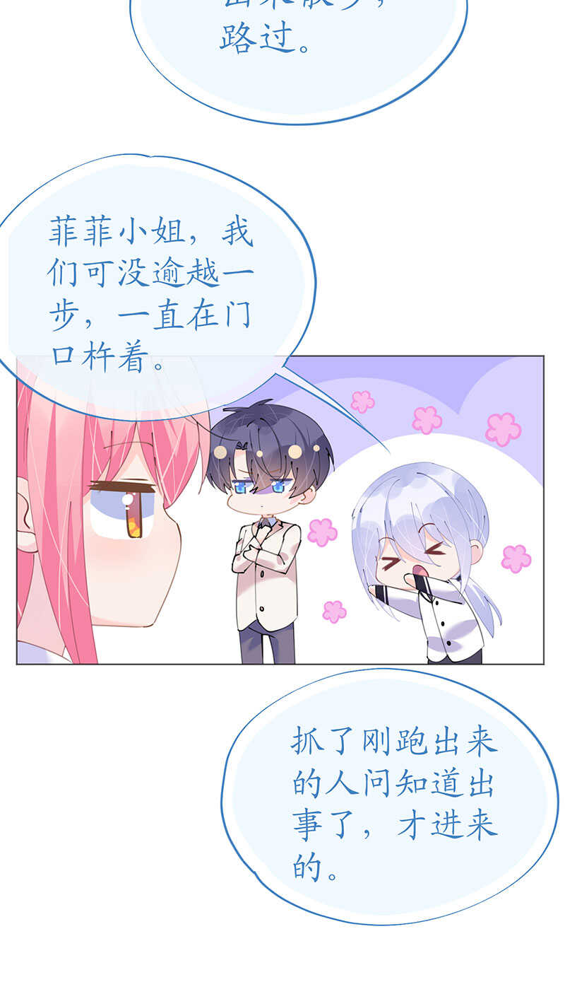 第115话 新的游戏-第118话