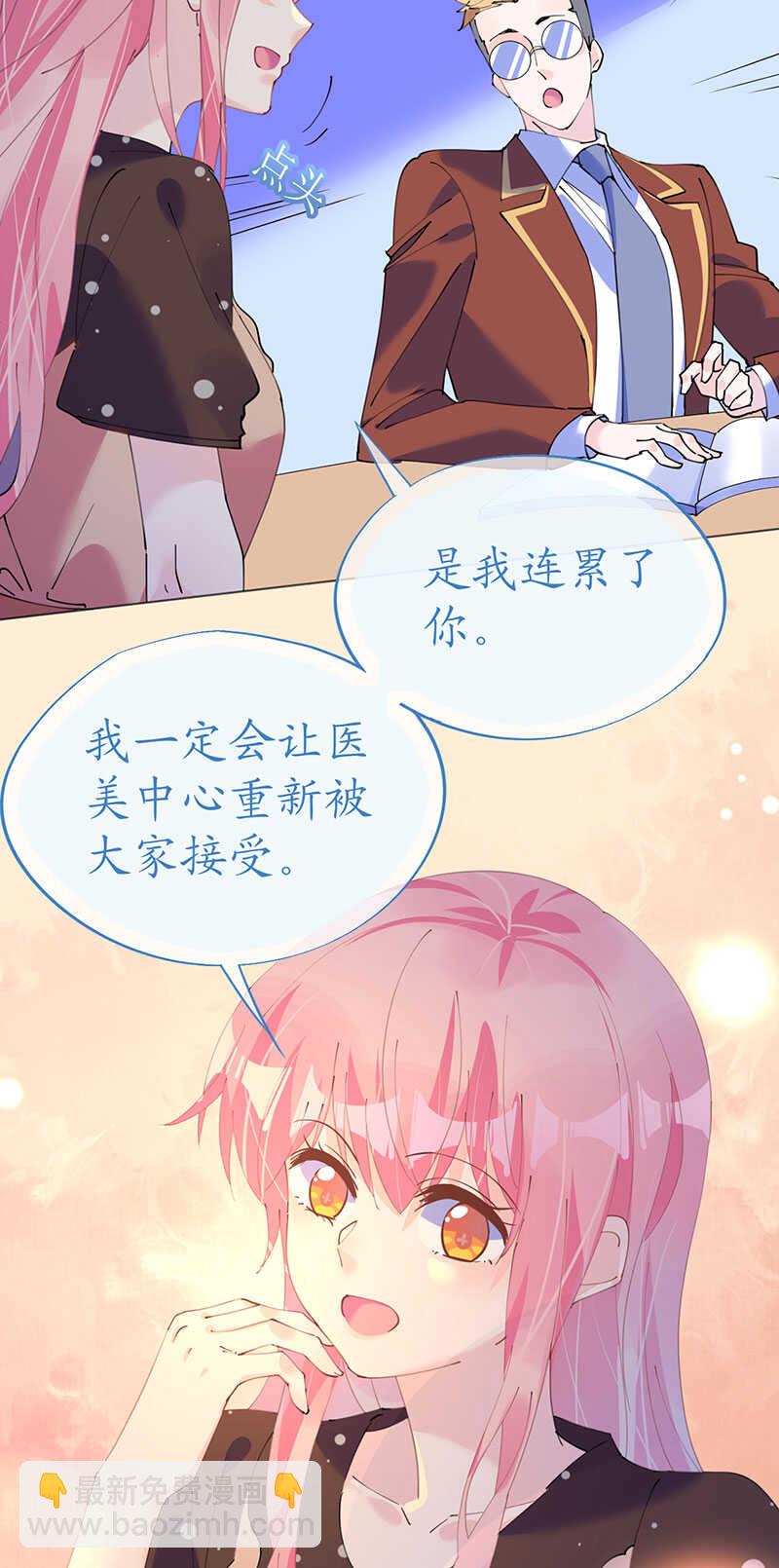 第117话 菲菲记忆受损-第120话