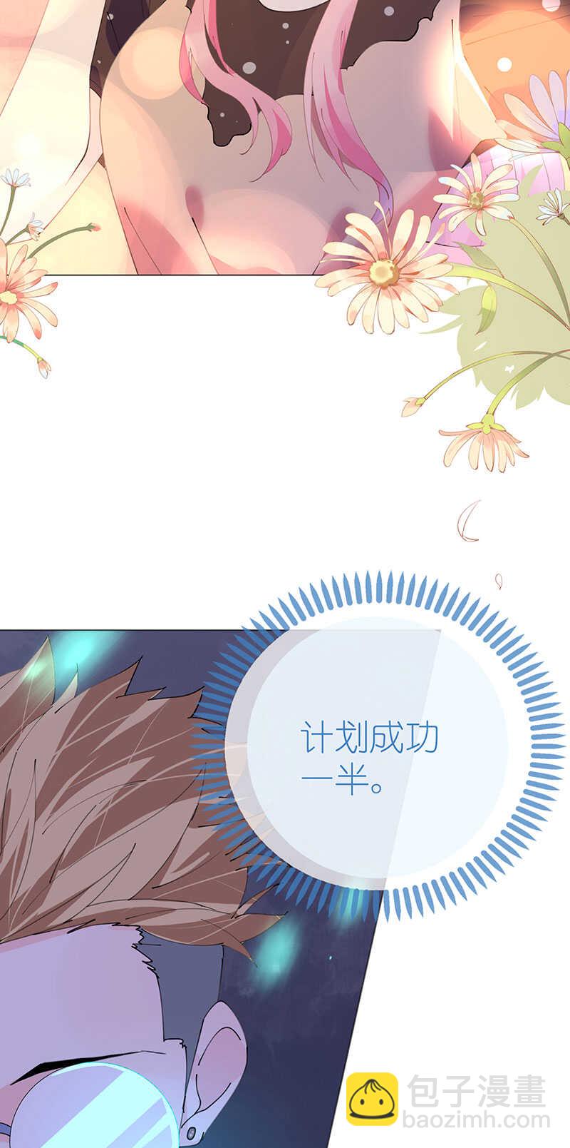 第117话 菲菲记忆受损-第120话
