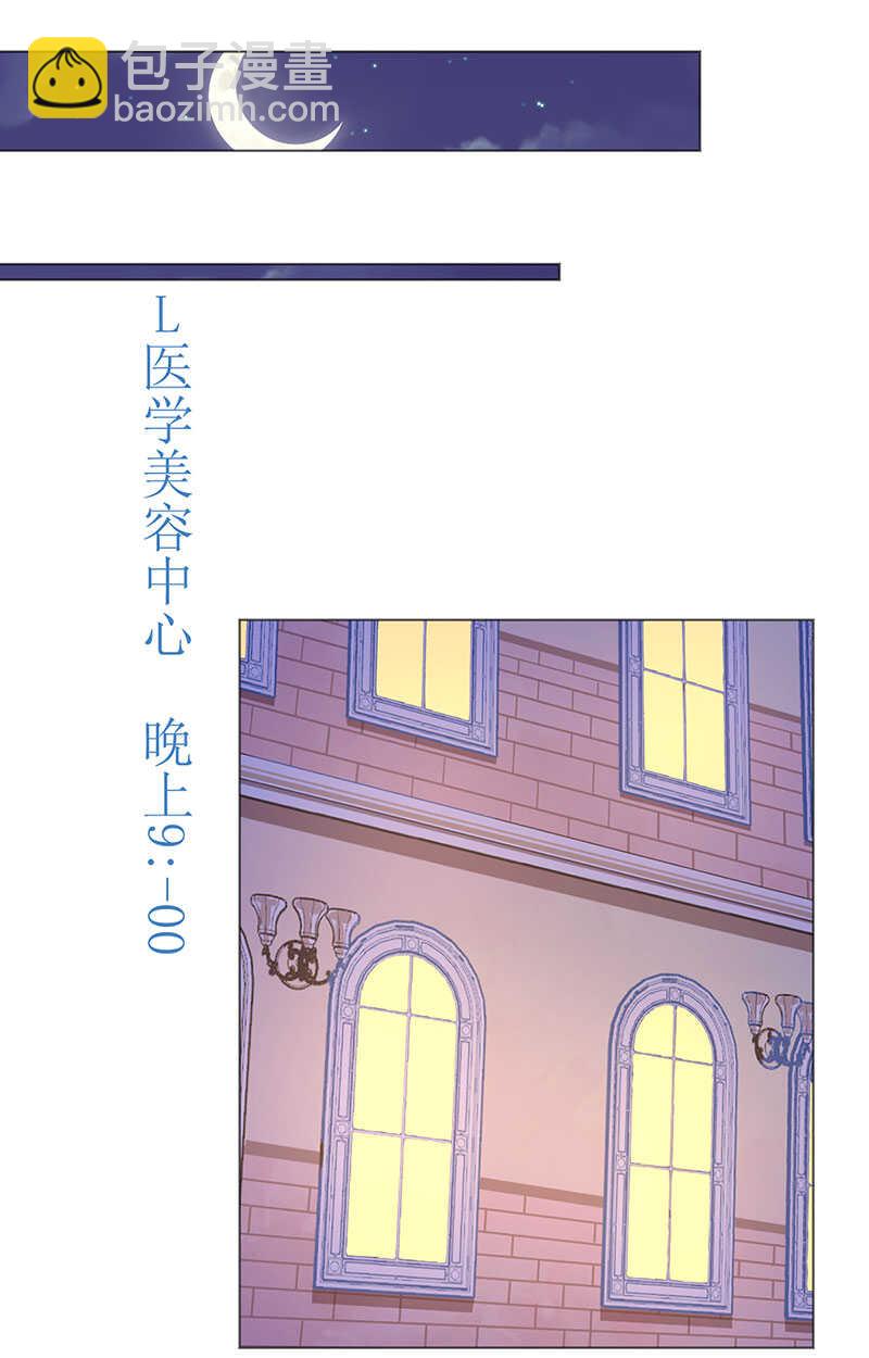 第117话 菲菲记忆受损-第120话