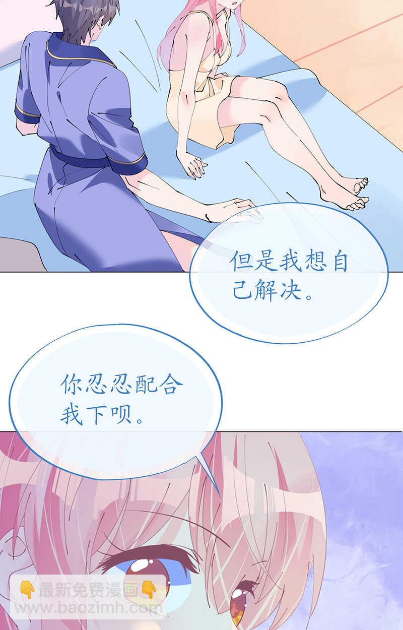 第117话 菲菲记忆受损-第120话