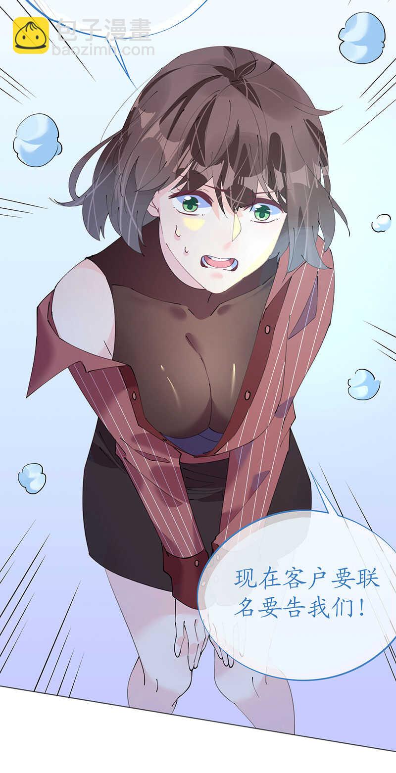 第117话 菲菲记忆受损-第120话