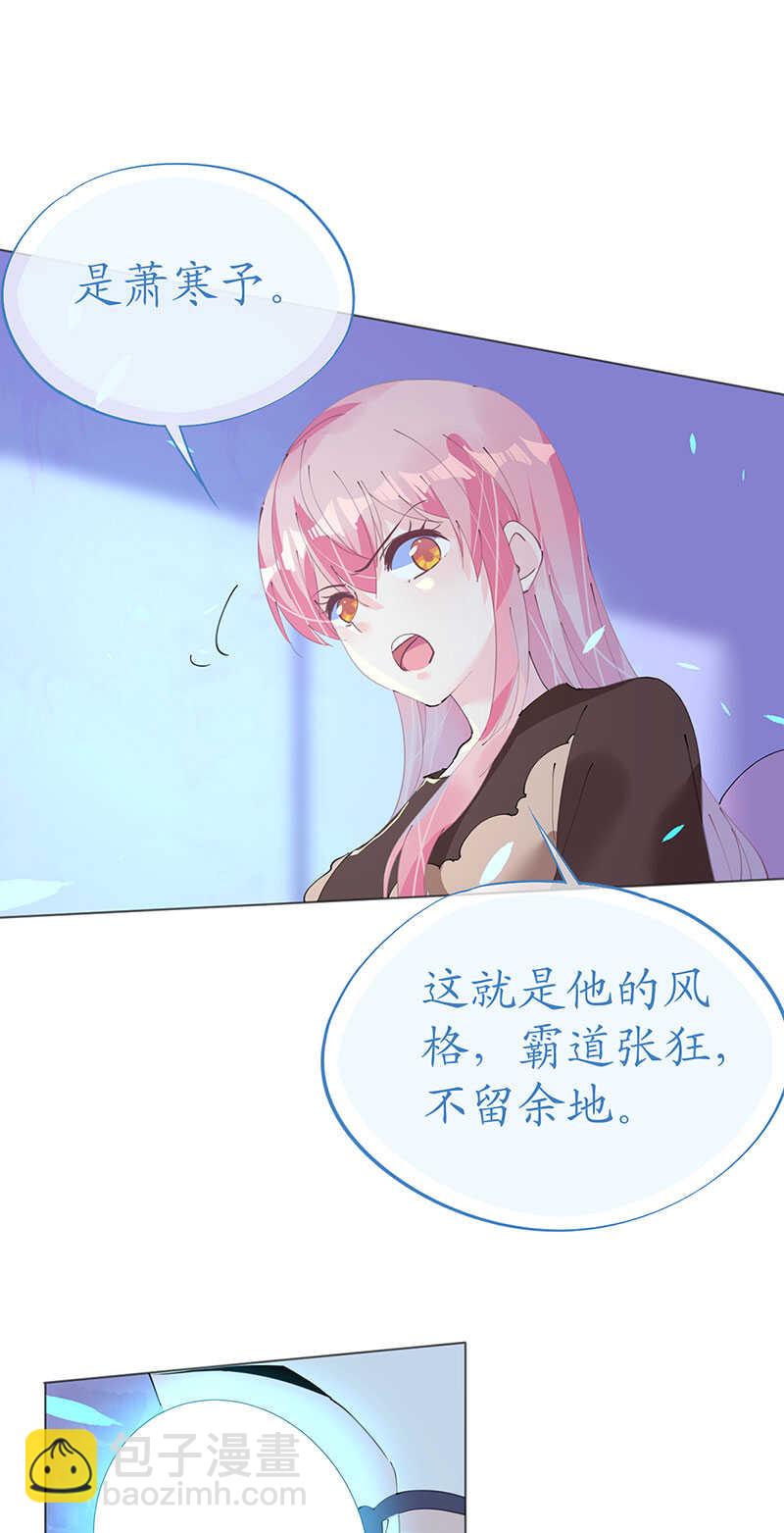 第117话 菲菲记忆受损-第120话