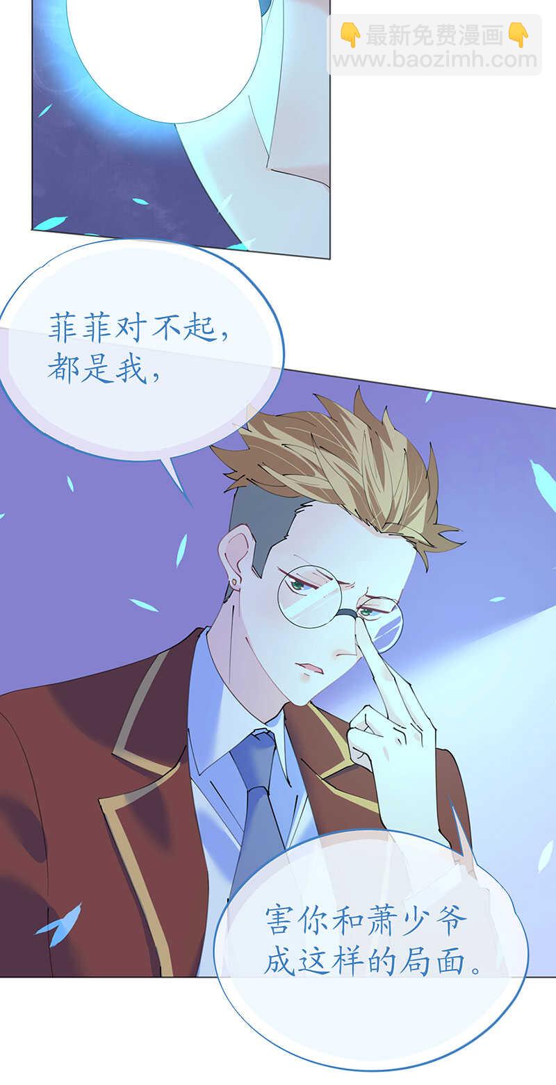第117话 菲菲记忆受损-第120话