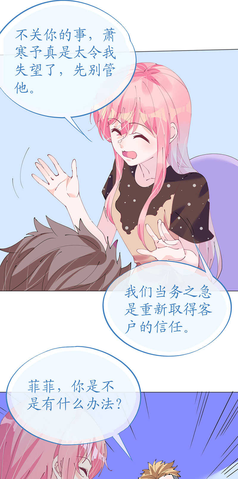 第117话 菲菲记忆受损-第120话