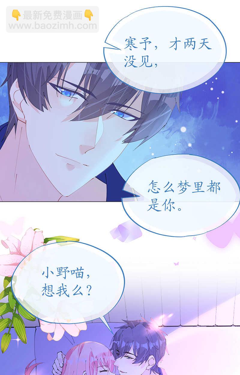 第119话 你很像我初恋-第122话