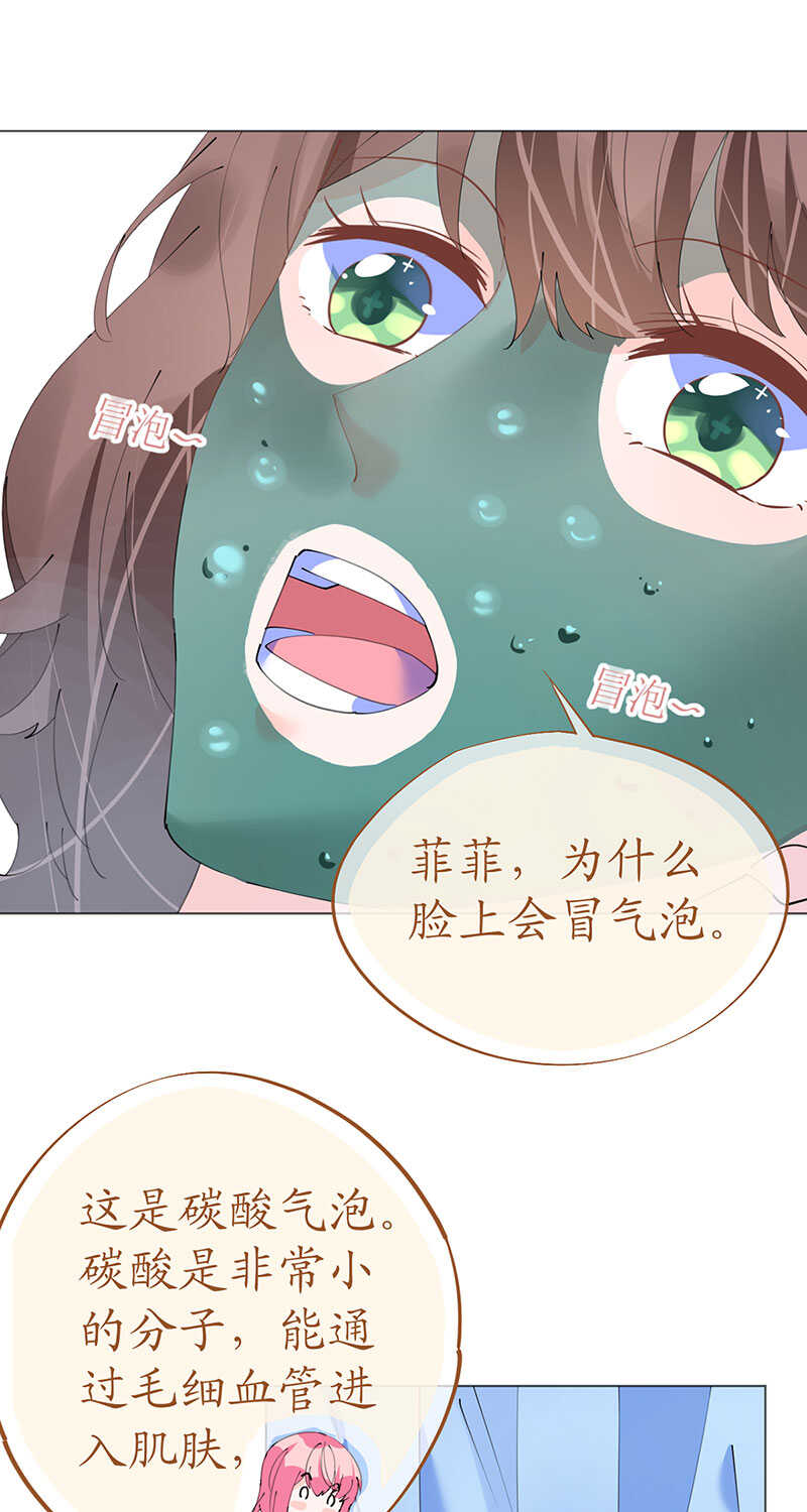 第119话 你很像我初恋-第122话
