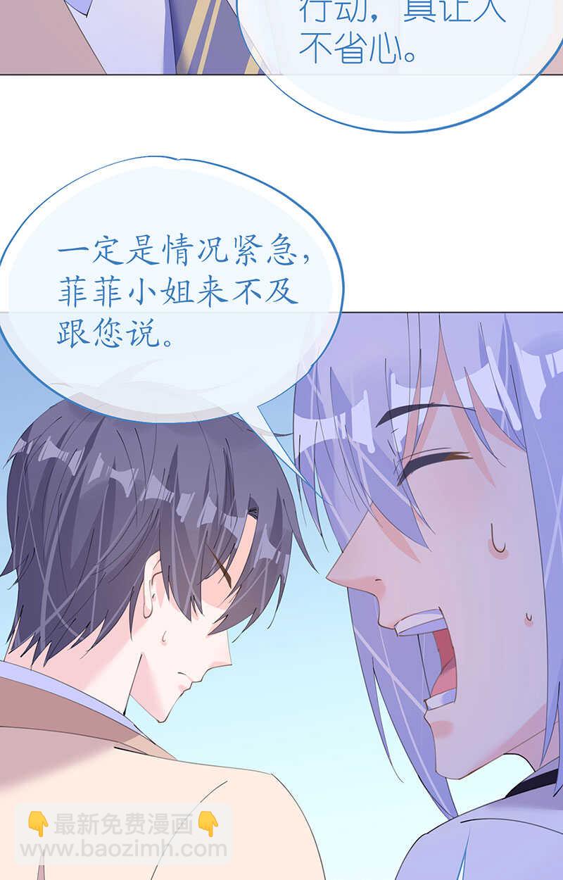 第121话 沙漠蔷薇-第124话