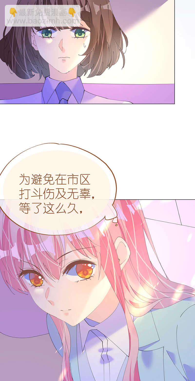 第121话 沙漠蔷薇-第124话