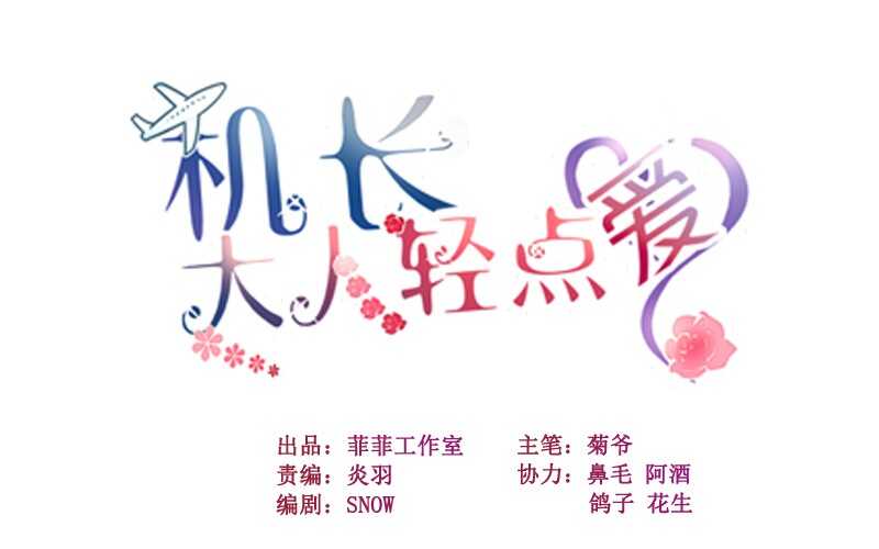 第14话 舞会焦点惹人妒(1/2)-第14话