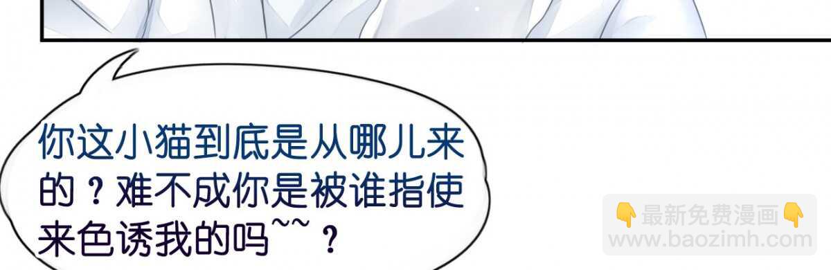 第14话 舞会焦点惹人妒(1/2)-第14话