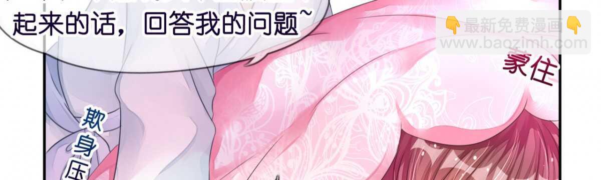第14话 舞会焦点惹人妒(1/2)-第14话