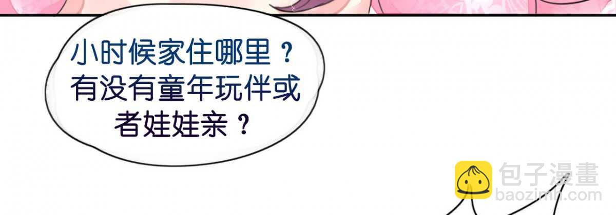 第14话 舞会焦点惹人妒(1/2)-第14话