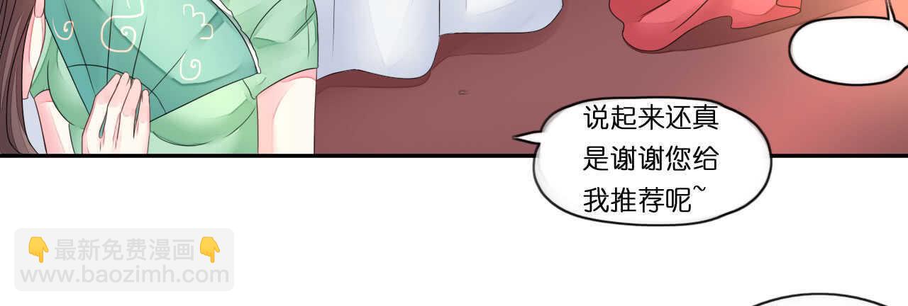 第16话 逼婚成功浪漫共舞(1/2)-第16话