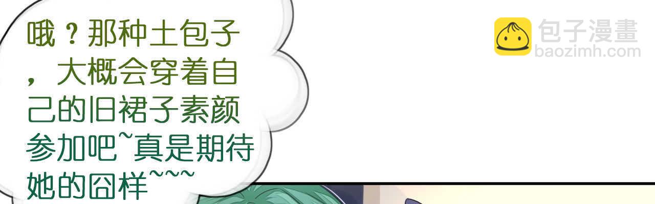 第16话 逼婚成功浪漫共舞(1/2)-第16话