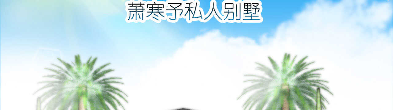 第22话 老婆我来接你了(1/4)-第22话