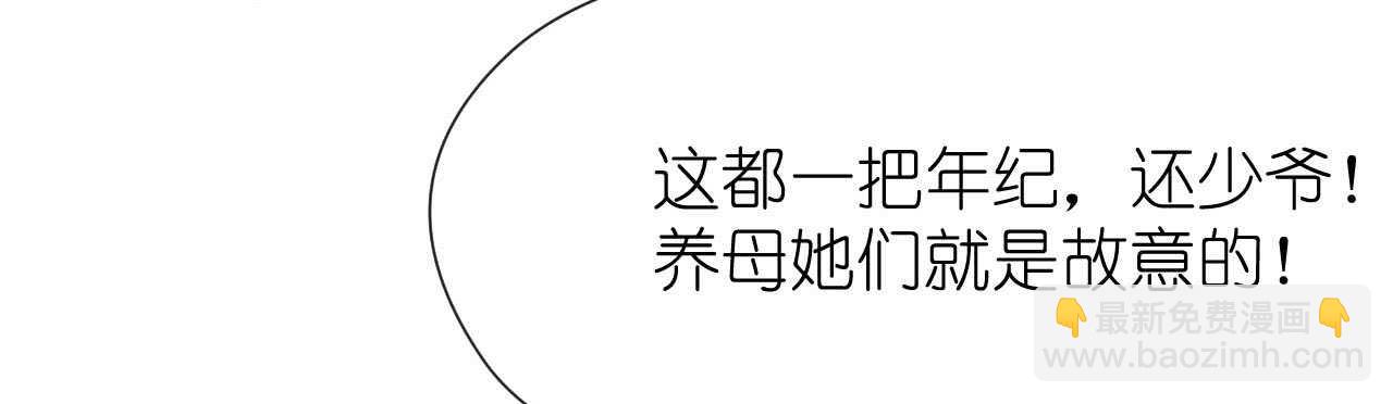 第24话 恶妇受惩沈氏危机(1/4)-第24话