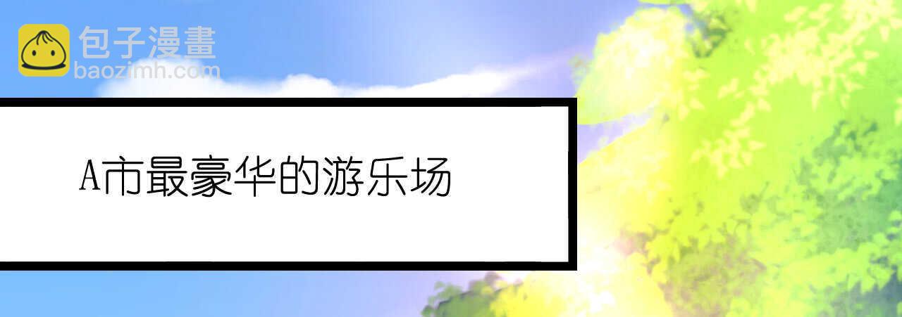 第28话 10W的衣服(1/4)-第28话