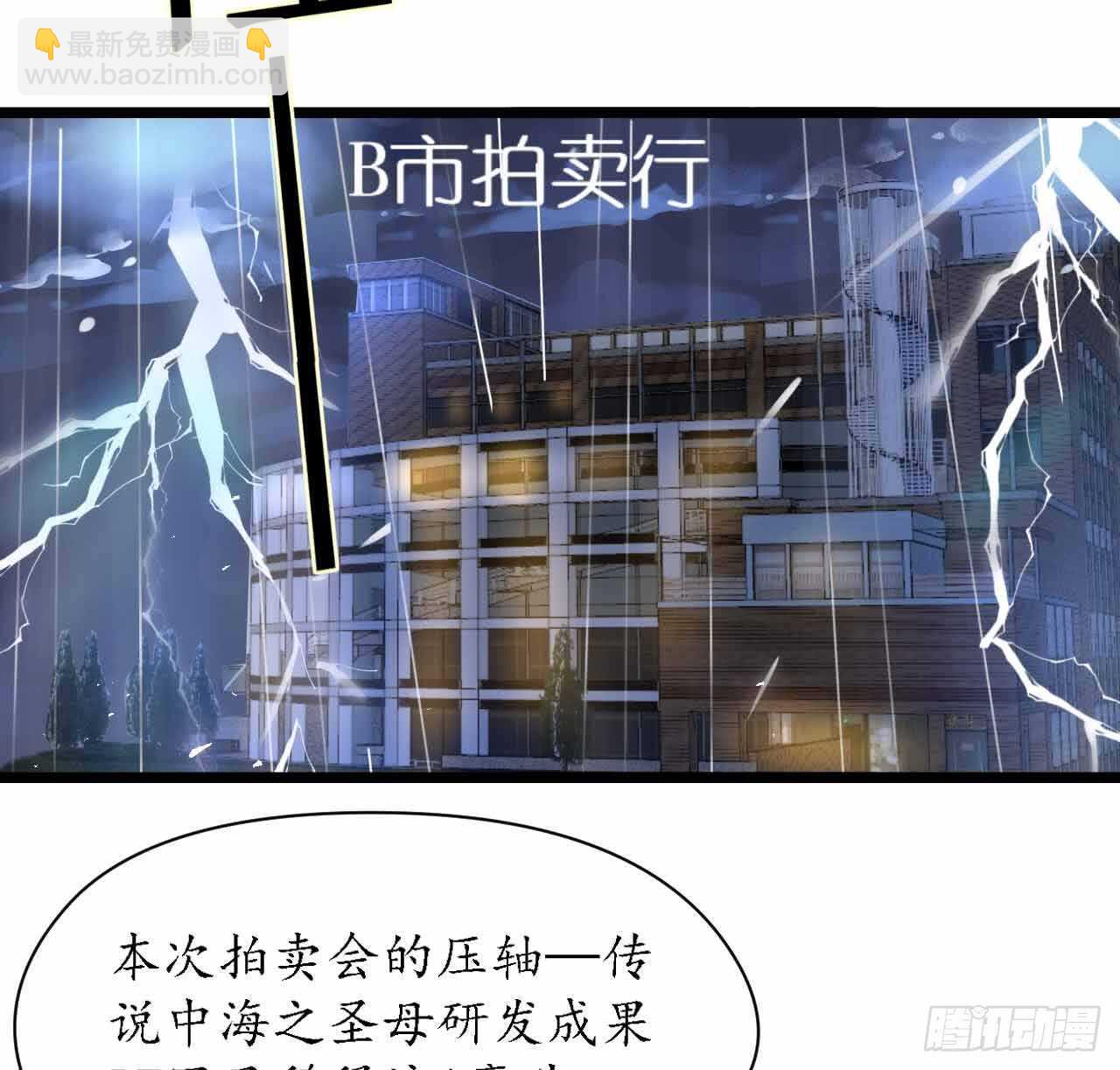 第30话 身入险境只为她(1/2)-第30话