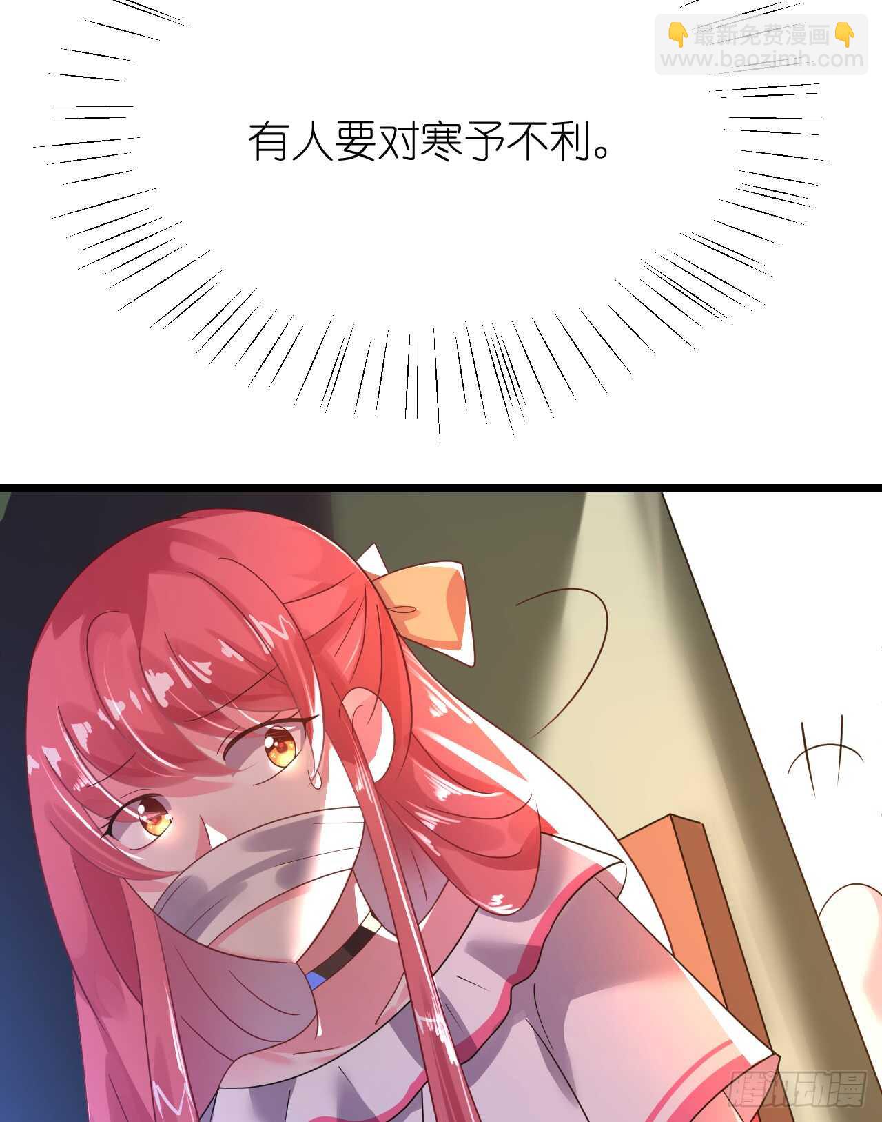 第32话 菲菲心软救渣女(1/2)-第32话