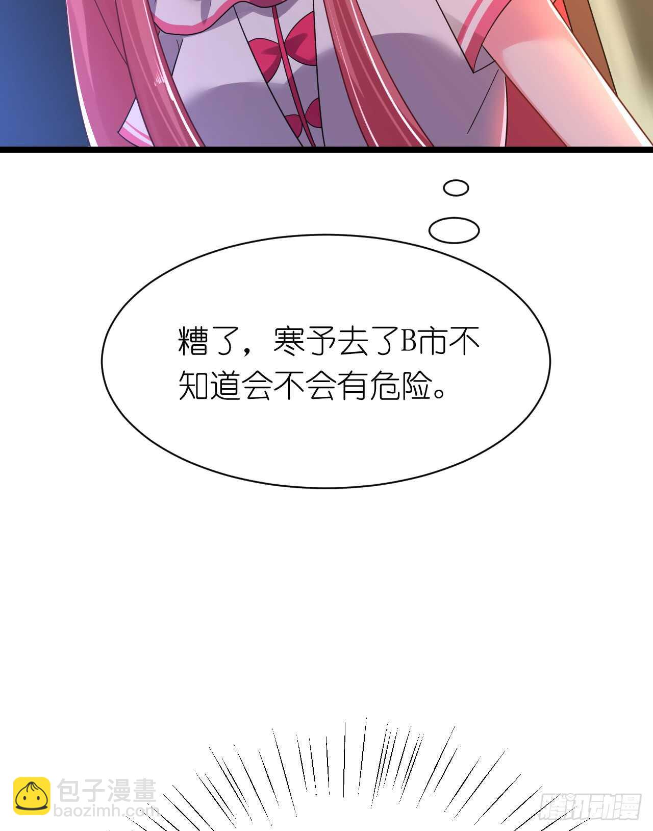 第32话 菲菲心软救渣女(1/2)-第32话