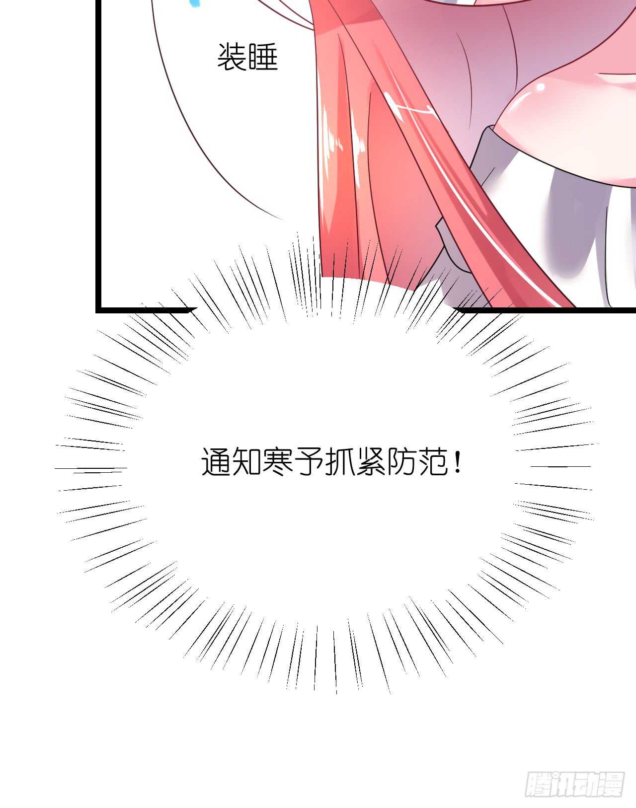 第32话 菲菲心软救渣女(1/2)-第32话