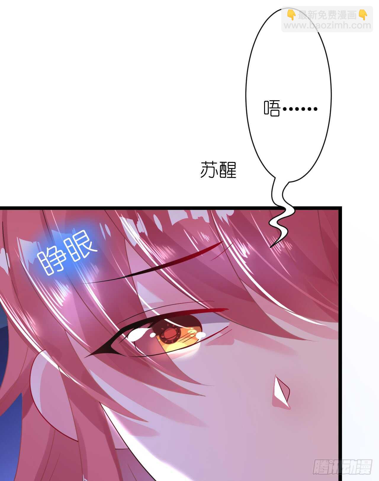 第32话 菲菲心软救渣女(1/2)-第32话