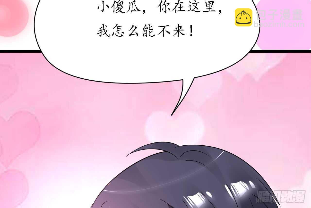 第34话 菲菲身陷离间计(1/3)-第34话