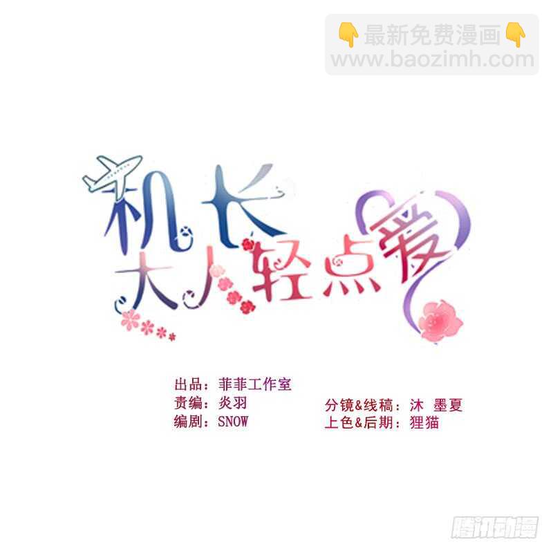 第34话 菲菲身陷离间计(1/3)-第34话
