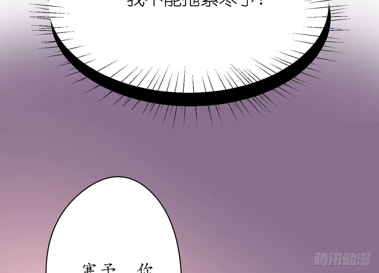 第34话 菲菲身陷离间计(1/3)-第34话